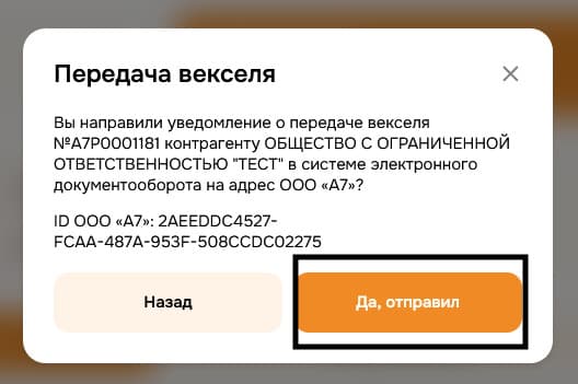 Пример 4.2.1