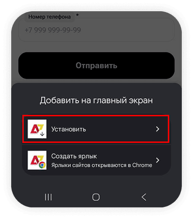 Android шаг 3